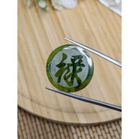 24.69 Ct. Green Jade from Burma (Myanmar) Life Style
